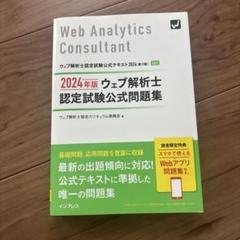 2025年最新】ウェブ解析士の人気アイテム - メルカリ