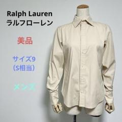 美品 Ralph Laurenラルフローレン メンズ 長袖 シャツ サイズ9（S