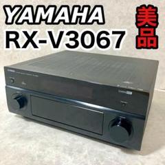 【美品】YAMAHA AVレシーバー RX-V3067B 定価24万 ヤマハ 美品】YAMAHA AVレシーバー RX-V3067B 定価24万 ヤマハ - メルカリ