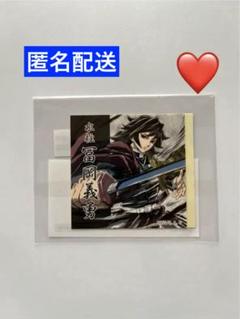 幕間画集表紙イラストWEBSHOPくじ 冨岡義勇 G賞 ステッカーセット②