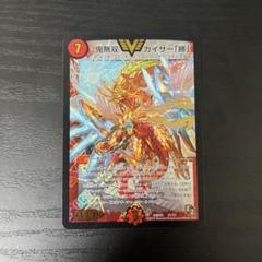 デュエルマスターズEP2　鬼無双カイザー「勝」　PSA10 m76587697253_1.jpg?1728664607