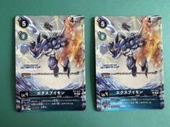 デジモンカード 英語 ブイモン ブイモン アルティメットカップ　プロモ デジモンカード 英語 ブイモン ブイモン アルティメットカップ
