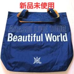 2025年最新】嵐 ツアー バッグの人気アイテム - メルカリ