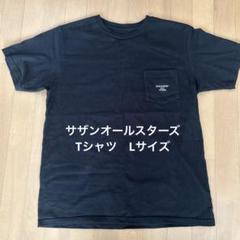 2025年最新】サザンオールスターズ tシャツ lサイズの人気