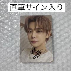 ユジュン プレデビュー 直筆サイントレカ TXT ヨンジュン ペンライト購入特典 直筆サイン トレカ - メルカリ