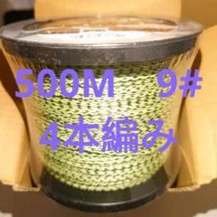 Ashconfish PEライン 500M 9号 0.54mmのサムネイル