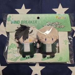 WIND BREAKER フィンガーパペット5種 WIND BREAKER フィンガーマスコット・PUPPELA（パペラ）セット