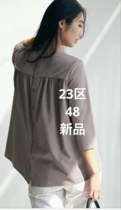 2025年最新】48 大きいサイズ 23区の人気アイテム - メルカリ