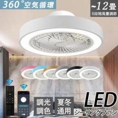 即納 シーリングファンライト LED シーリングファン 12畳 調光調[zhy3