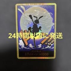 ワンピースカード　キャロット　金ドン