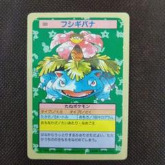 トップサン フシギダネ フシギソウ フシギバナ 青裏 PSA 6 7 7 トップサン フシギダネ フシギソウ フシギバナ 青裏 PSA 6 7 7