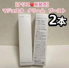 2025年最新】マジェスタ ナリスの人気アイテム - メルカリ