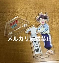 忍たま乱太郎　山田利吉　カラオケの鉄人　カラ鉄　アクリルスタンド