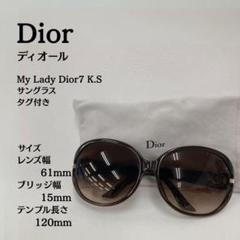 正規品 ディオール Dior My Lady Dior7 K.S サングラス - メルカリ