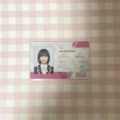 ME:I 日プ　飯田栞月　IDカード Amazon.co.jp: PRODUCE 101 JAPAN THE GIRLS 飯田栞月 IDカード
