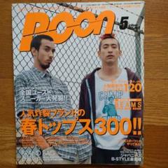 Boon 2002年度　 8冊まとめ Boon 2002年度 8冊まとめ - メルカリ