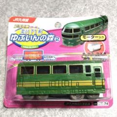 激レア⁈JR九州 穴あけ未加工銘板　ゆふいんの森エンブレムまとめ売り 激レア⁈JR九州 穴あけ未加工銘板 ゆふいんの森エンブレムまとめ