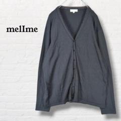 大きいサイズ☆mellme☆長袖カーディガン【4L】ブラック