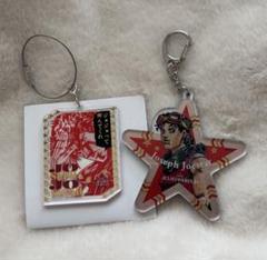 ジョジョワールド　ジョセフ　ワイヤーキーホルダー　アクリルキーホルダー