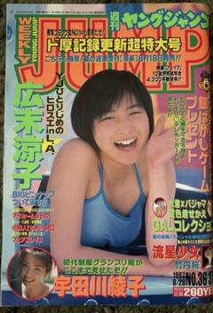 ヤンジャン懸賞 REAL soundcore AeroFit　井上雄彦 ヤンジャン懸賞 REAL soundcore AeroFit井上雄彦