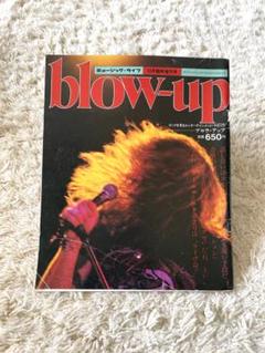【中古】　ミュージック・ライフ 昭和57年10月臨時増刊号　blow-up 雑誌