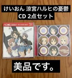けいおん！CD セット CD『けいおん！』24点セット CD