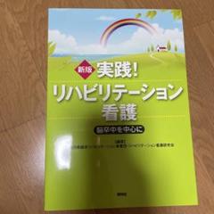 川崎医療福祉大学 赤本 - メルカリ