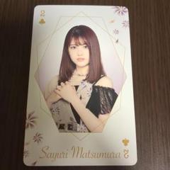 2025年最新】松村沙友理 トレカの人気アイテム - メルカリ