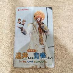 遠井さんは青春したい！　ムビチケ　使用済み