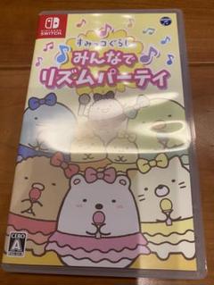 すみっコぐらし　みんなでリズムパーティー　Switchソフト