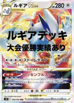 2025年最新】ポケカ 構築済みデッキ ルギアの人気アイテム