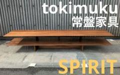 常盤家具　TOKIMUKU　SPIRIT　ローボード　無垢材 常盤家具〗スピリット TVボード – 家具のトータルコーディネート