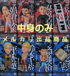 RIZIN ワールドコレクタブルフィギュア vol.1 全4種セット ワーコレ RIZIN ワールドコレクタブルフィギュア vol.1／vol.2【vol.2の