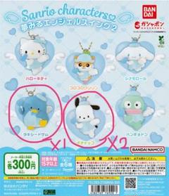 サンリオ 夢見るエンジェルスイング2 キティ