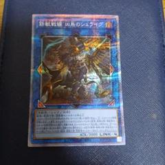 鉄獣戦線　フェリジット　シュライグ　プリズマセット Amazon.co.jp: 遊戯王 PHRA-JP048 鉄獣戦線 凶鳥のシュライグ