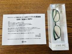 JRA限定ロゴ JINS PC ブルーライトカットメガネ 緑色 未開封 JRA限定ロゴ JINS PC ブルーライトカットメガネ 緑色 未開封