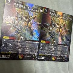 頂上連結 ロッドゾージア5th 神アート - メルカリ