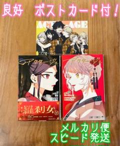 アクタージュ 12巻の中古 未使用品 メルカリ