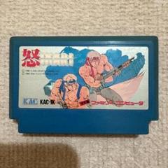 2025年最新】ファミコン 怒2の人気アイテム - メルカリ