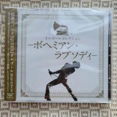 ボヘミアン・ラプソディー　クイーン　オルゴールコレクション　新品・未開封品