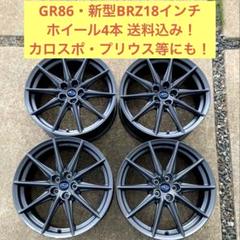2025年最新】gr86 純正ホイールの人気アイテム - メルカリ
