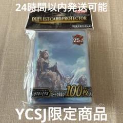 ティアラメンツ・ペルレギア スリーブ 100枚 ×3 遊戯王 YCSJ 限定商品 遊戯王 YCSJ ティアラメンツ・ペルレギア スリーブ100枚 - メルカリ