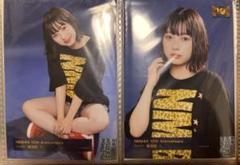 NMB48 十周年コンサート記念生写真 東由樹 2種コンプ