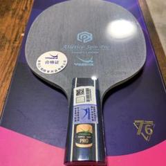 【卓球ラケット】ヤサカ アトレティコスピンプロ 中国式 m76602554961_1.jpg?1698097890