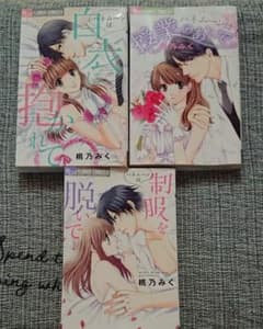 22年最新 ハネムーンは制服を脱いで の人気アイテム メルカリ