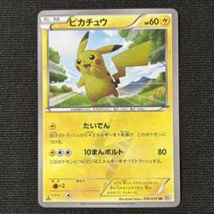 2025年最新】20th ピカチュウの人気アイテム - メルカリ