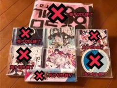 まふまふのCDとグッズ(9月23日からバラ売り可能)
