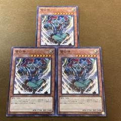 遊戯王　雷仙神　→746