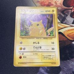 ポケモンカード ピカチュウ 旧裏 マークなし 初版 即購入あり