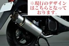 Realize スズキ ヴェクスター125/150 レクレス SUS マフラー Realize スズキ ヴェクスター125/150 レクレス SUS マフラー